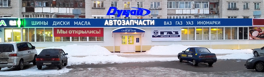 Магазин на Ленинградском пр-те